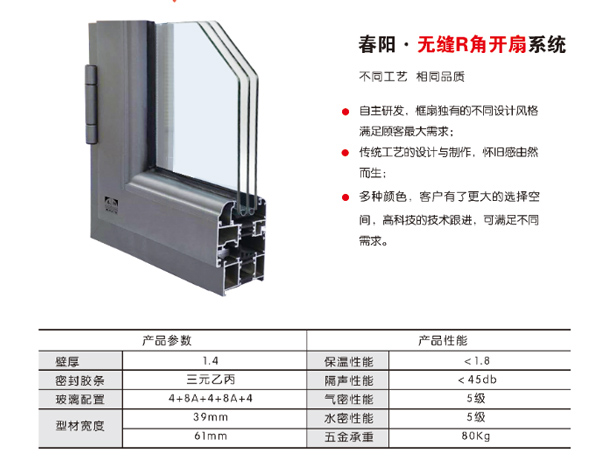 斷橋鋁無(wú)縫焊接門(mén)窗銷售