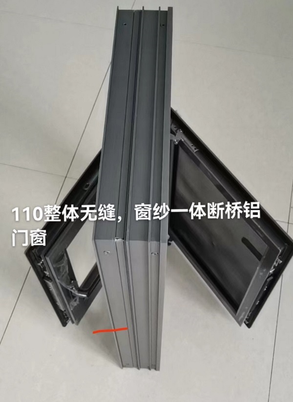 春陽(yáng)-110整體無(wú)縫，窗紗一體斷橋鋁門(mén)窗